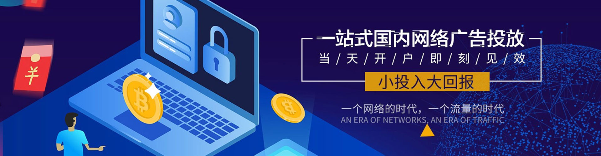 长子推广信息流