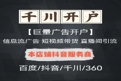 优化信息流广告投放的技巧与XX公司案例